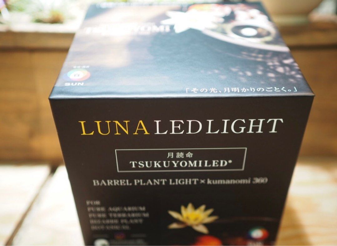 TSUKUYOMI LED-20W ／ 太陽光に近似の植物育成ライト【ツクヨミ 