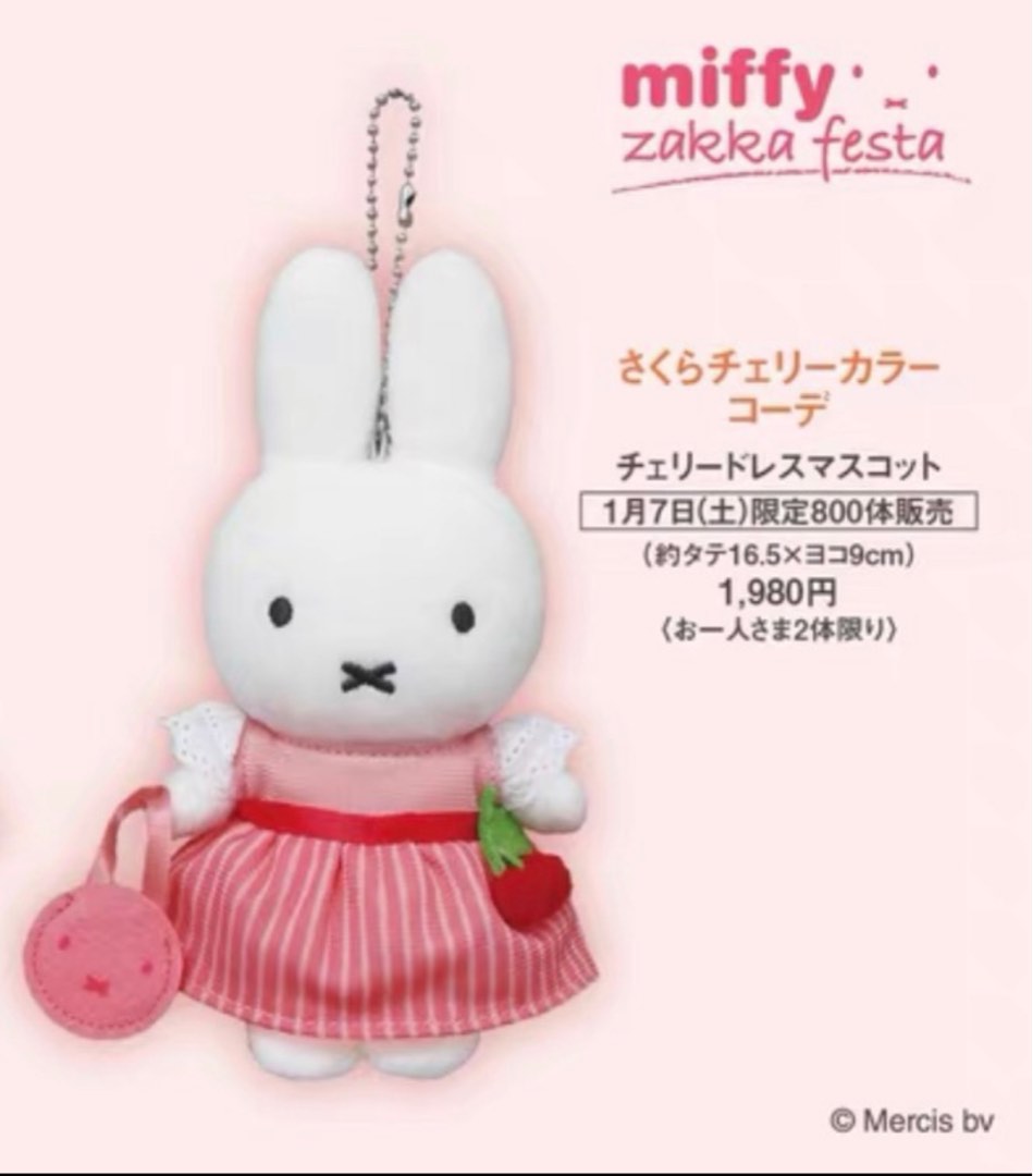 誕生日プレゼント miffy様 新品未使用Acka one in all fringe