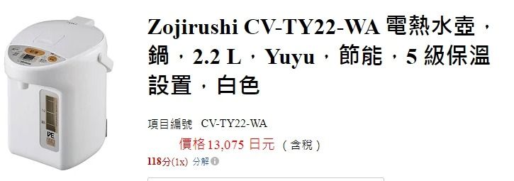 ZOJIRUSHI 象印電熱水壺/熱水壺/熱水瓶, 電視及其他電器, 其他