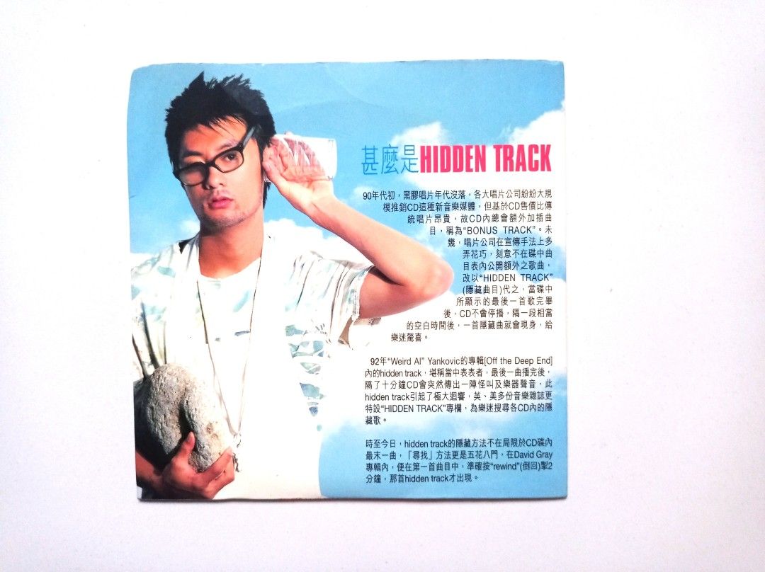2003年 尋找周杰倫 Hidden Track CD Jay Chou 一張周杰倫CD 一首隱藏的歌 為愛情尋覓 帶妳出走, 興趣及遊戲, 音樂、樂器 & 配件, 音樂與媒體 CD 及