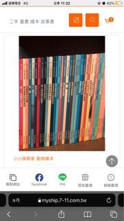 二手童書 繪本 雙語故事 低價出清 #新春跳蚤市場