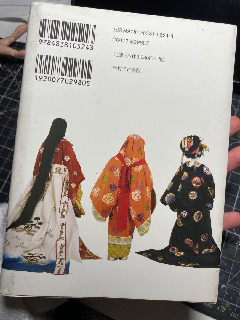 原色日本服飾史 - 住まい、暮らし、育児
