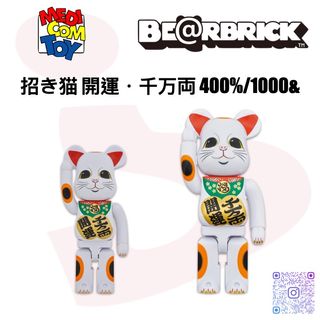 超合金BE@RBRICK 招き猫銀メッキ弐招財貓200% 銀色, 興趣及遊戲, 玩具 
