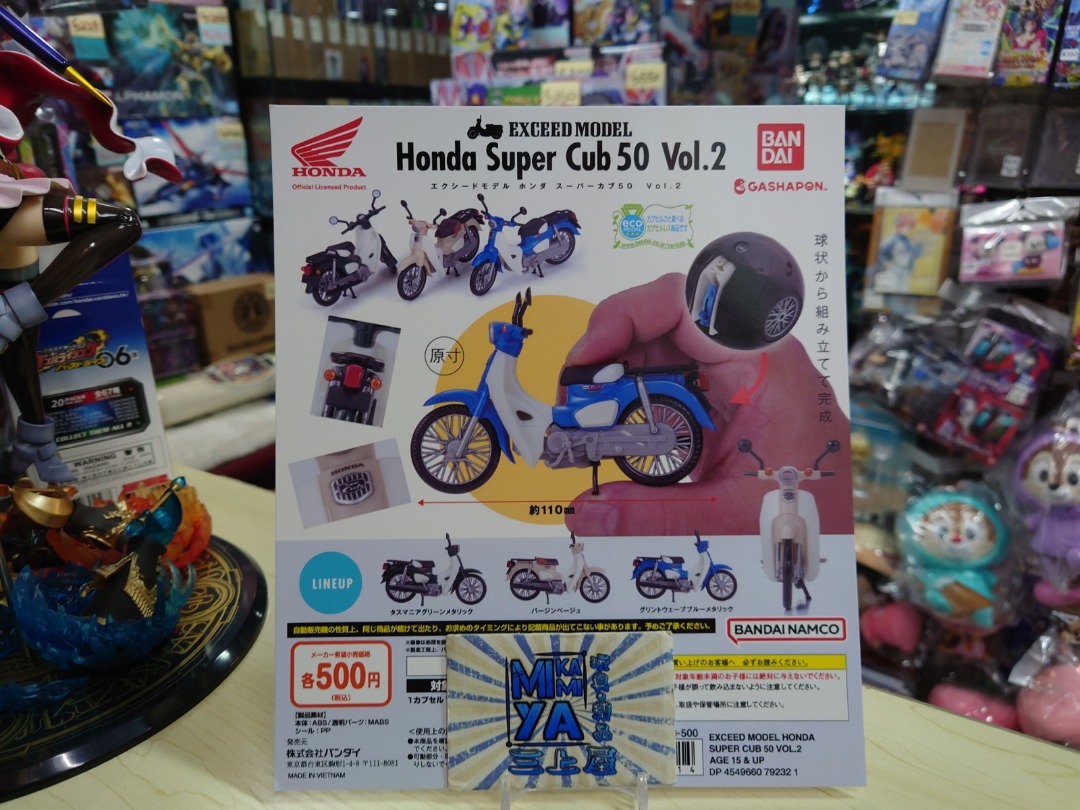 超目玉 EXCEED MODEL Honda Super Cub 50 全６種類 zppsu.edu.ph