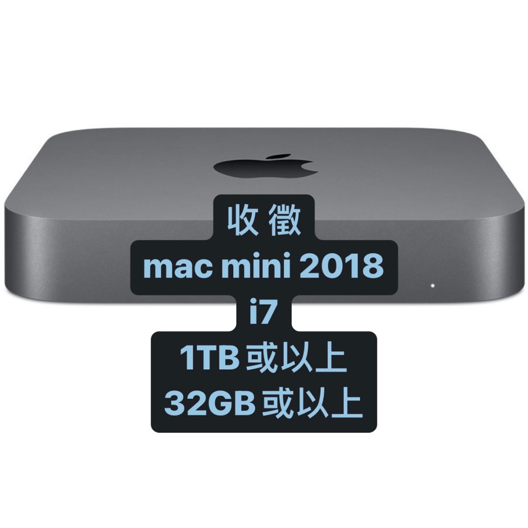 收徵mac mini 2018 i7 1TB或以上32GB或以上, 電腦＆科技, 桌上電腦