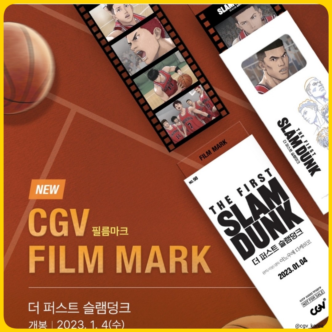 🇰🇷韓國限定🇰🇷 [[ The first Slam Dunk 男兒當入樽電影韓國戲院CGV