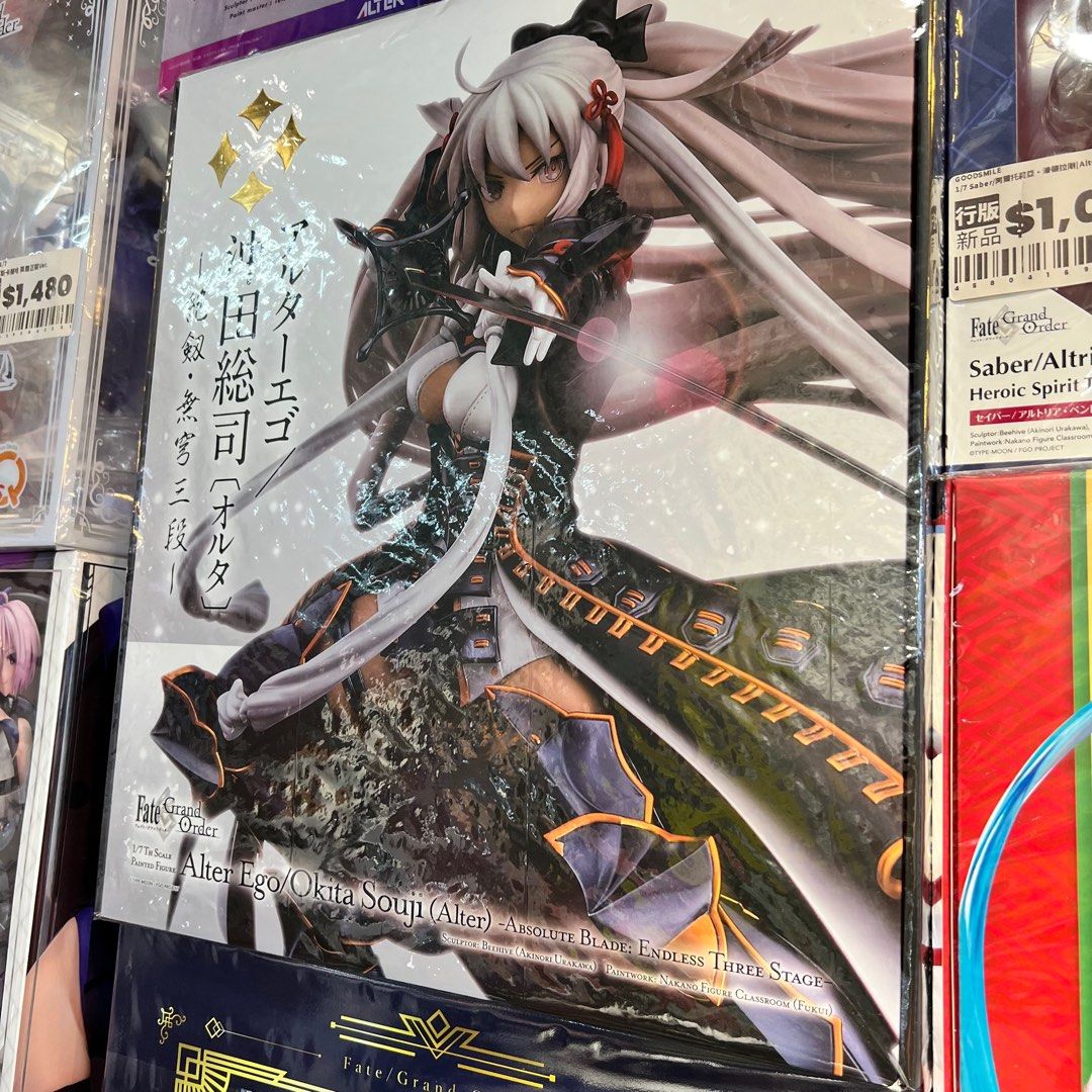 【新品未開封】アルターエゴ/沖田総司〔オルタ〕－絶剱・無穹三段－ Amazon | Fate/Grand Order アルターエゴ/沖田総司〔オルタ〕-絶剱・無