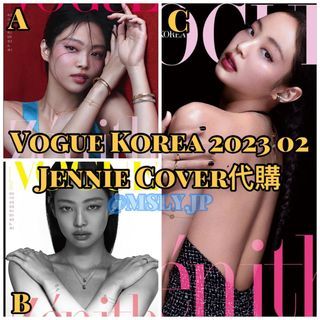 Vogue Korea Magazine 2023-02 [Cover : Blackpink Jennie]