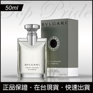 Bvlgari Pour Homme Extreme 寶格麗大吉嶺極緻中性淡香水 50ml