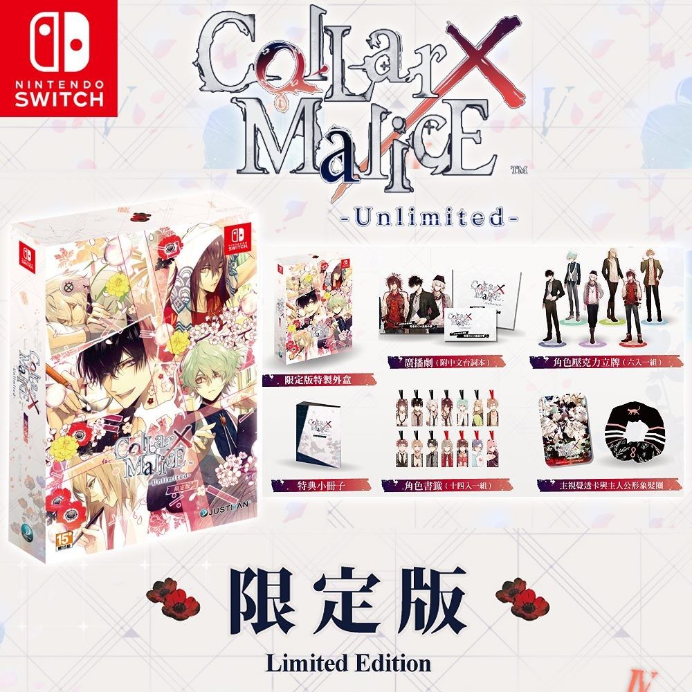 Collar x malice unlimited 限定特典小冊子+ 廣播劇CD, 電子遊戲, 電子