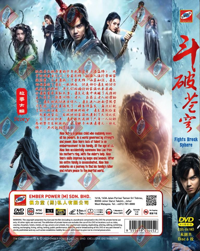 Fights Break Sphere 斗破苍穹HD Recording China TV Drama DVD