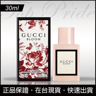 Gucci Bloom 古馳花悅女性淡香水 30ml