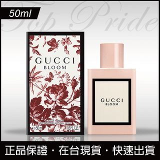 Gucci Bloom 古馳花悅女性淡香水 50ml