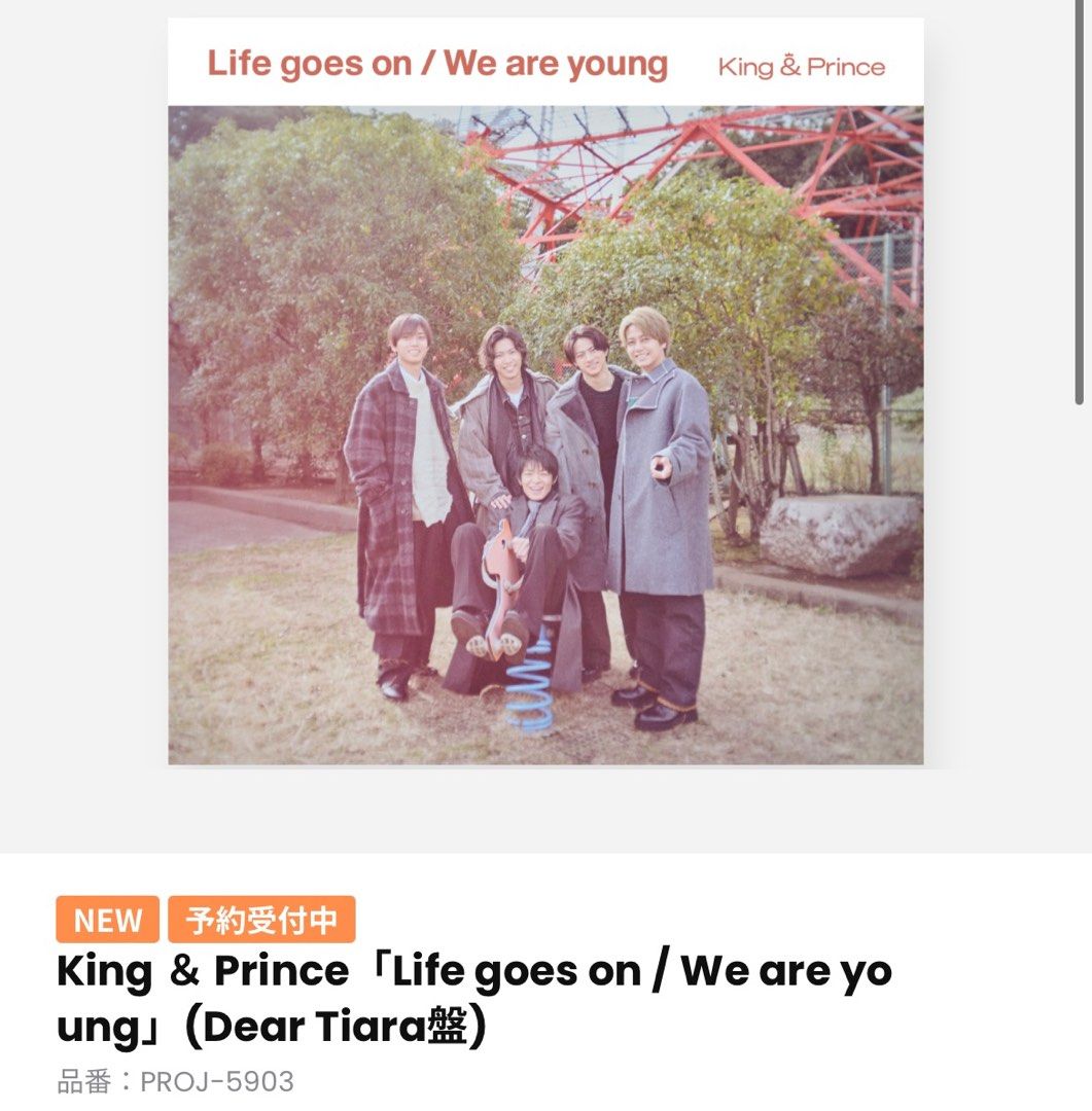 King & Prince 12單FC Dear Tiara盤(已滿額), 興趣及遊戲, 音樂、樂器