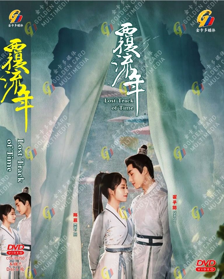 Lost Track of Time 覆流年 HD Recording China TV Drama DVD Subtitle English  Chinese RM79.90