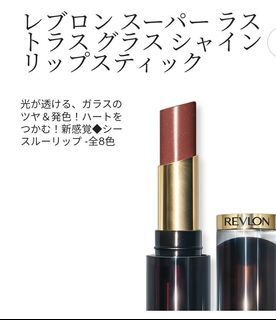 Open PO Revlon Glass Shine  Lipstick