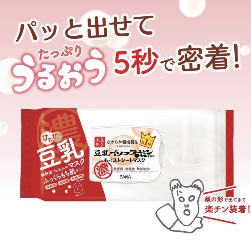 SANA Soy Milk Sheet Mask 32s, Health & Nutrition, Face Masks & Face