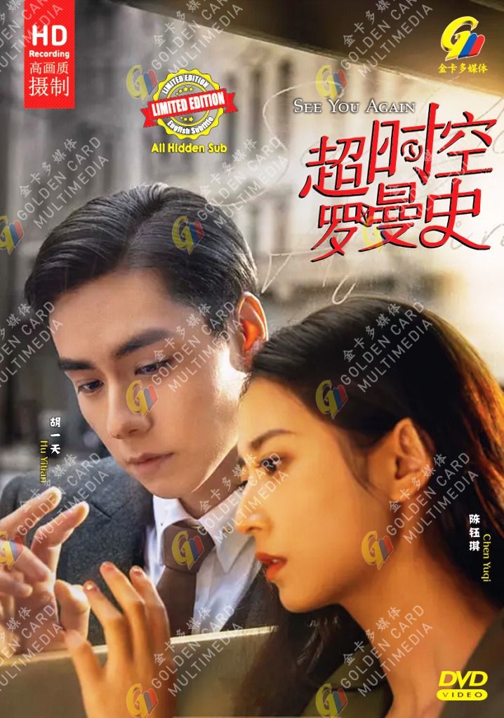 See You Again 超时空罗曼史 HD Recording China TV Drama DVD Subalt English  Chinese RM79.90