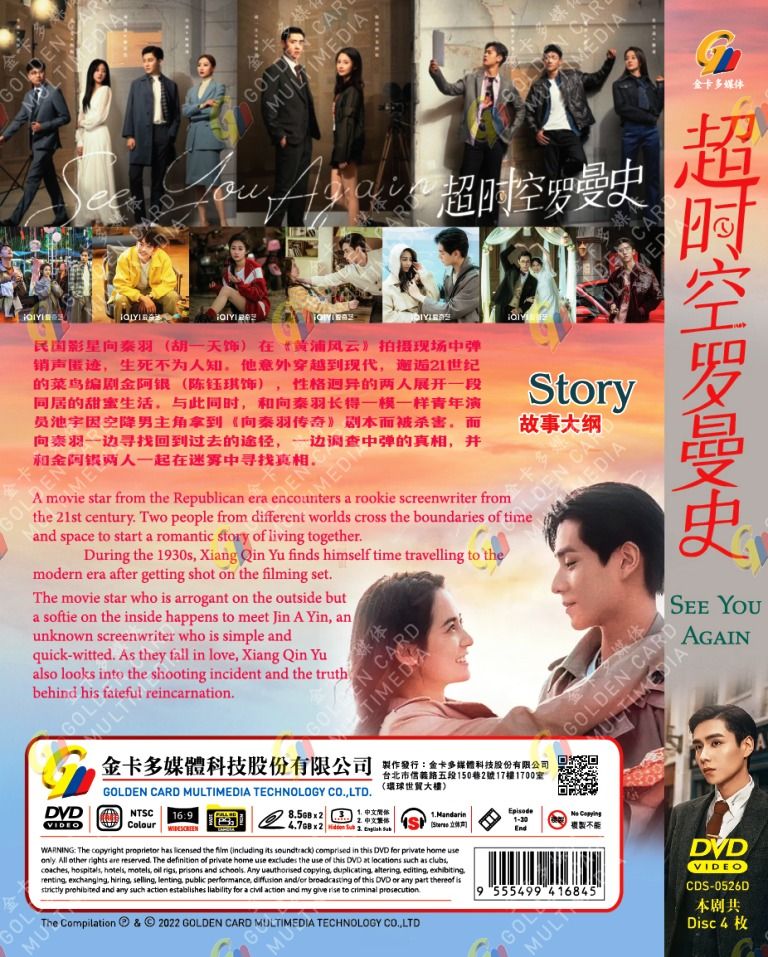 See You Again 超时空罗曼史 HD Recording China TV Drama DVD Subalt English  Chinese RM79.90