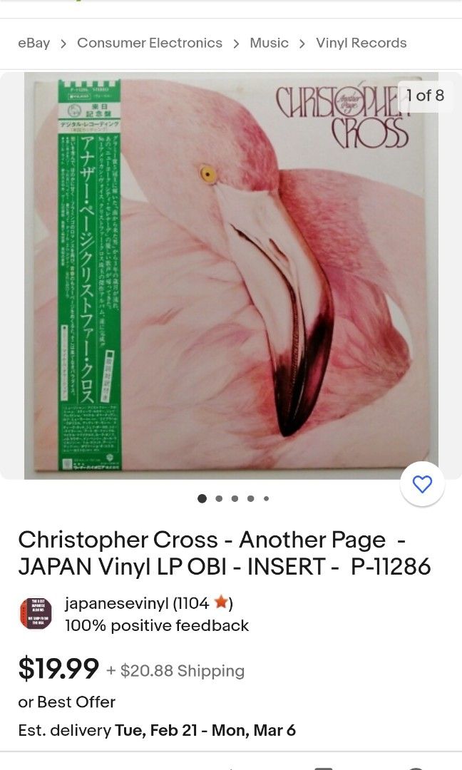 CHRISTOPHER CROSS ANOTHER PAGE - 洋楽
