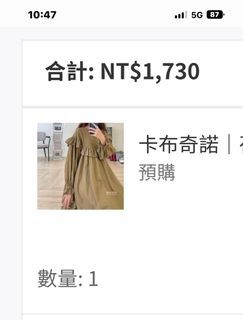 少女蠻蠻 卡布奇諾 荷葉邊寬鬆洋裝 斗篷感洋裝 駝棕