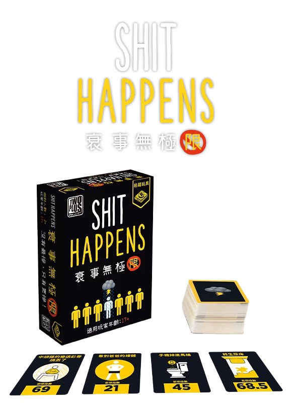 [新]衰事無極限 shit happens card game, 其他, 其他 - Carousell
