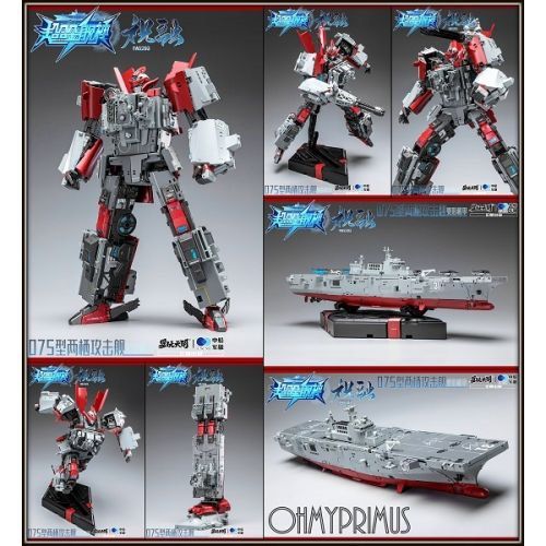 超合金舰神 Toyseasy YW2203 075 Zhu Rong 祝融 戰艦 075型兩栖攻擊艦 刑天第二隻