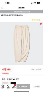 #徵 Uniqlo 女裝 DRY休閒打摺窄管褲 449876