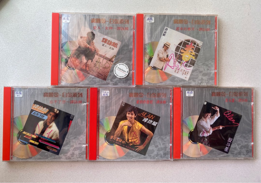 譚詠麟寶麗金白金系列T113 01頭版銀圈x5 CD 🌟 Alan Tam 親筆