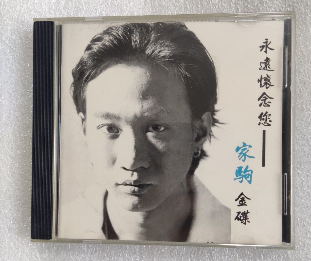 BEYOND 懷念精選 Beyond - 國語懷念精選/粵語懷念精選（2CD） | cdhkonline.com