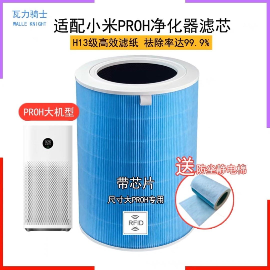 Filter for Mi Air Purifier Pro H, TV & Home Appliances, Air Purifiers