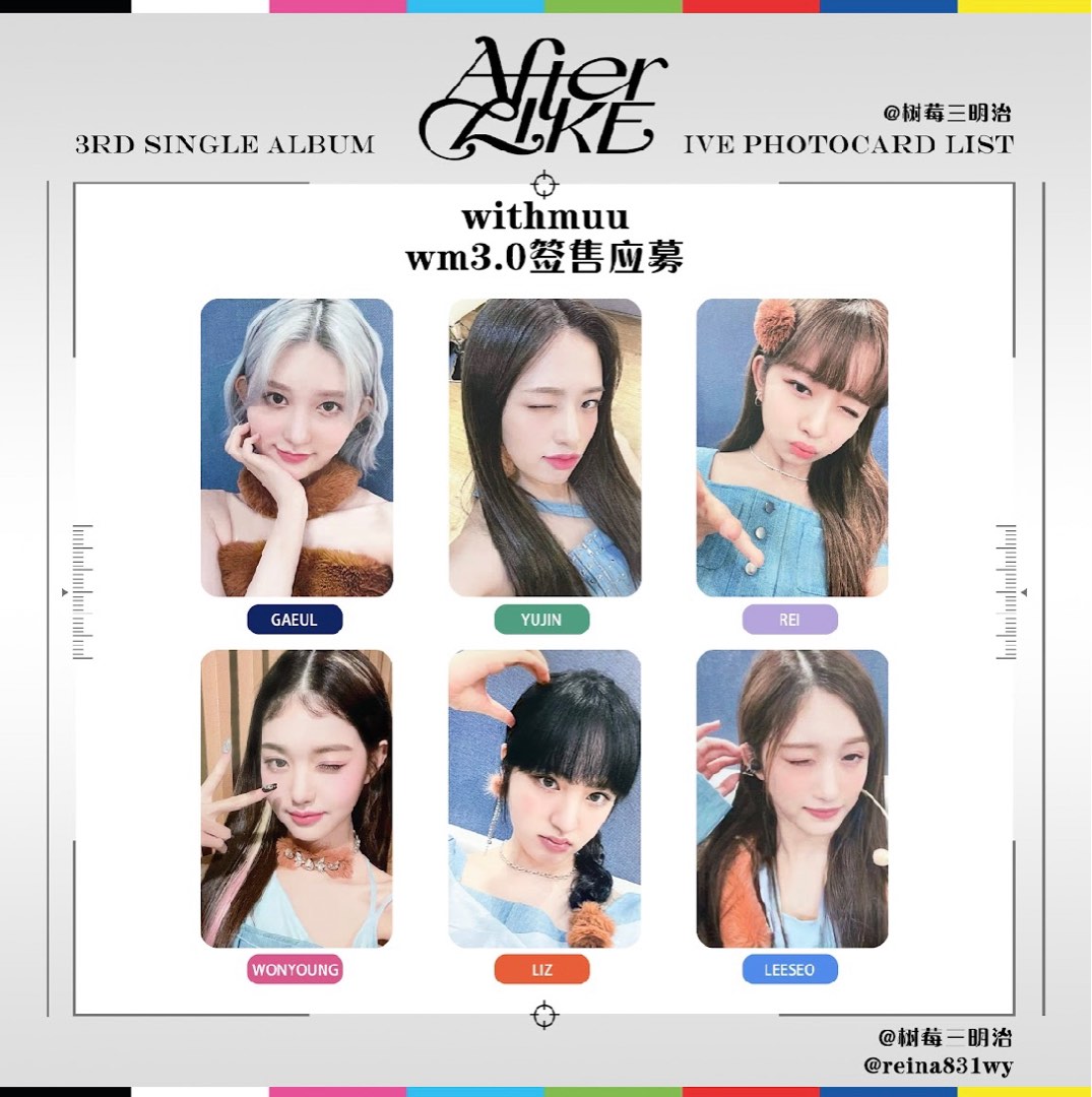 完売】 IVE After Like レイ トレカ コンプ セット K-POP/アジア