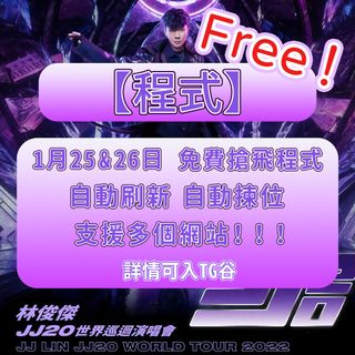 （分類：）位於 。 由 EasyTicket852 提交（商品編號 1210494942，圖片 1）。簡介： 。