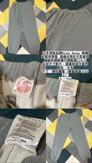 日本滑板品牌King Kong 棉褲
