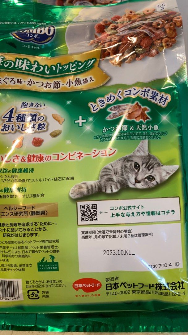 No. 1 Japan cat food COMBO 700g made in Japan, Pet Supplies, Pet Food on Carousell