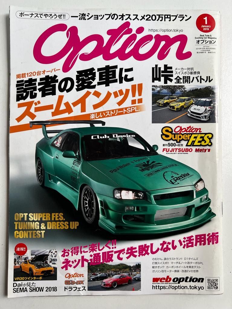Option Japan car magazine, Hobbies & Toys, Books & Magazines, Magazines