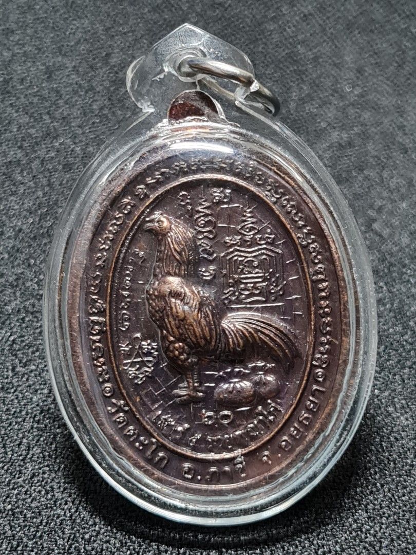 Phra LP Ruay coin Sao 5 Ruay Phaya Gai Batch of wat Tako temple Magic ...