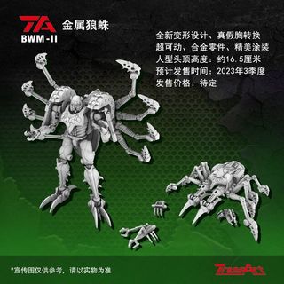 TransArt Toys Collection item 2