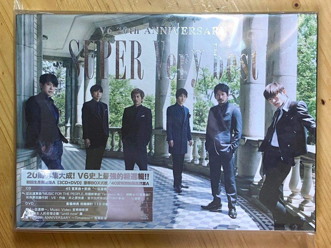 V6 CD 【※※※】SUPER Very best(V6 20th ANNIVERSARY SHOP盤)(3CD+4DVD 