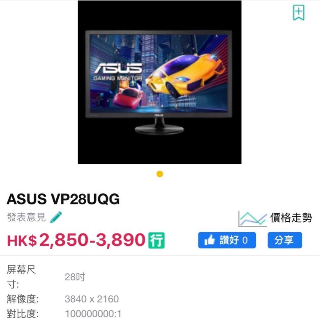 4k monitor 24 inch asus, 電腦＆科技, 電腦周邊及配件, 電子屏幕 Carousell