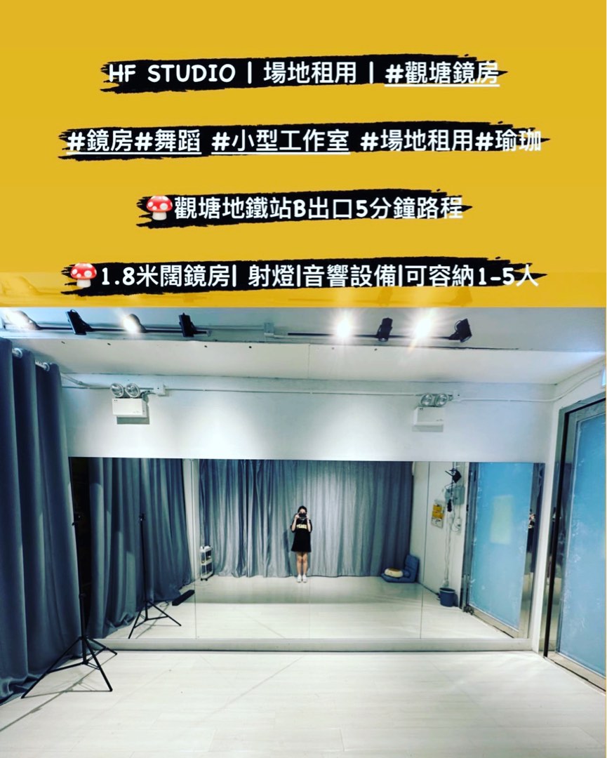 跳舞鏡房63438107948163110