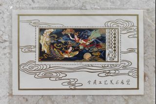 (Category: ) located in . Submitted by Coinbanknotestamp (Listing ID 1207171079, Image 1). Description: .