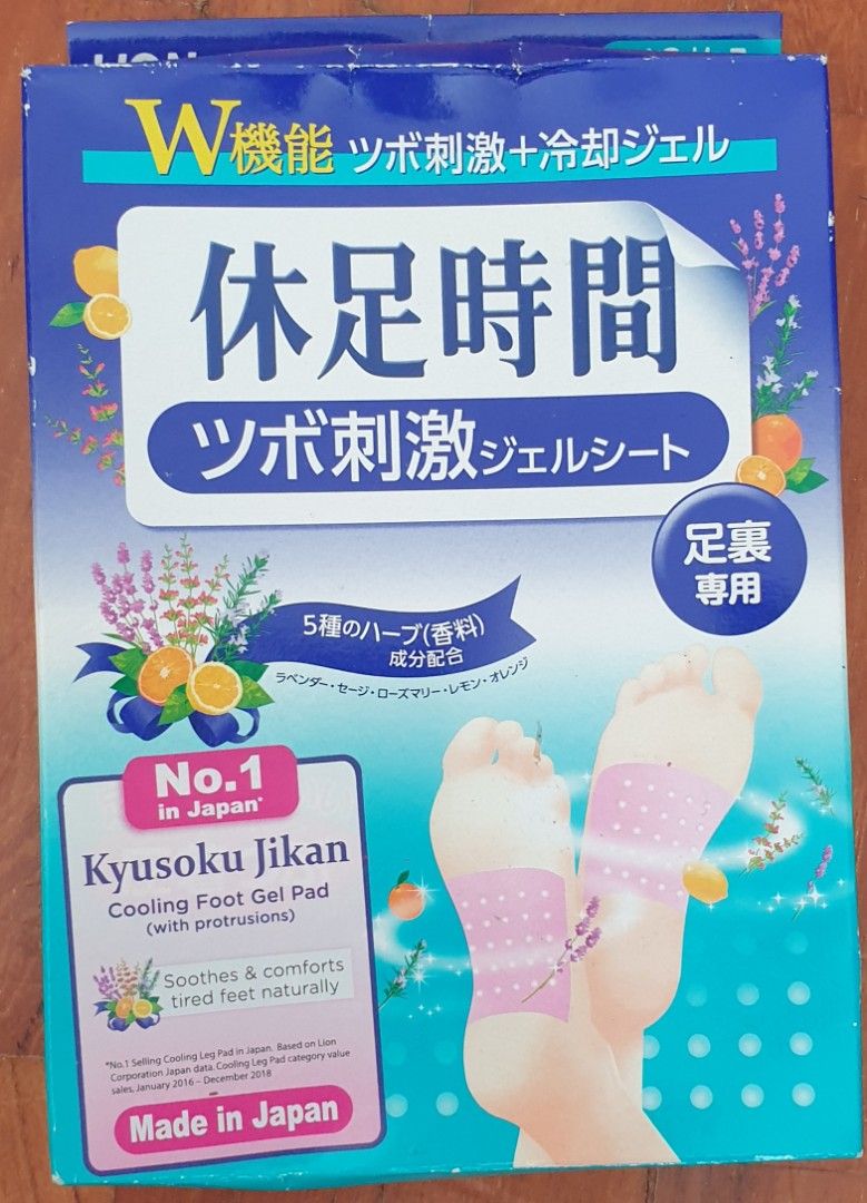 Cooling Module Foot Cooling foot gel pad, Beauty & Personal Care, Foot Care on Carousell