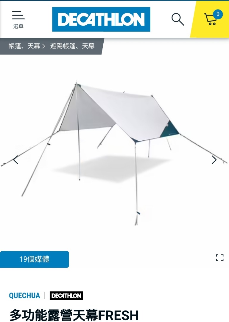 Decathlon Tarp 多功能露營天幕 FRESH, 運動產品, 行山及露營 Carousell