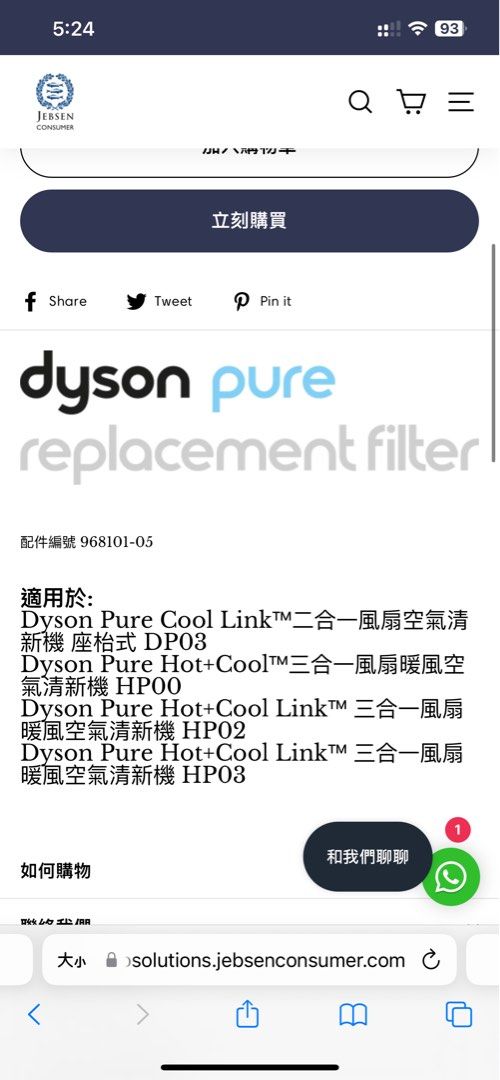 Dyson hpo3 deals