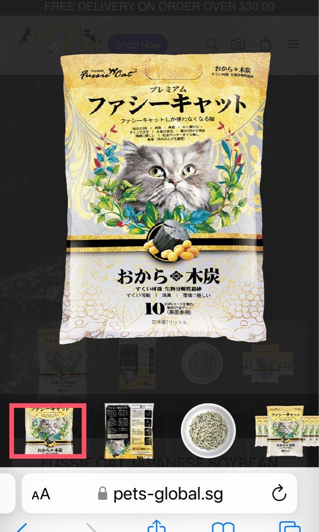 Fussie Cat Japanese Soybean Litter Charcoal Pet Supplies Homes