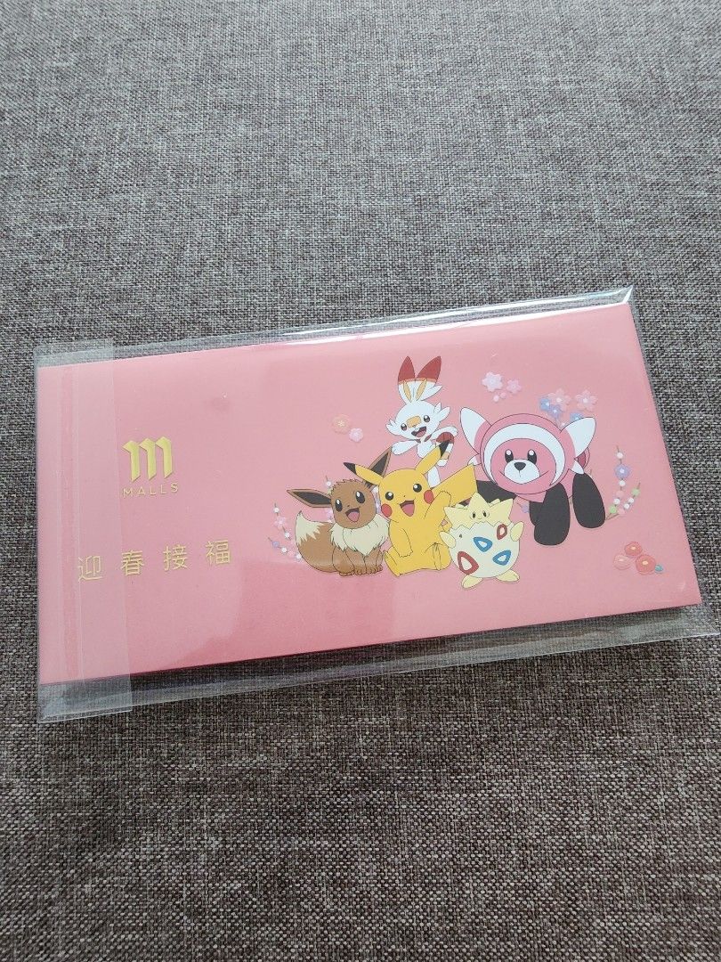m-mall-2023-cny-red-packets-everything-else-on-carousell