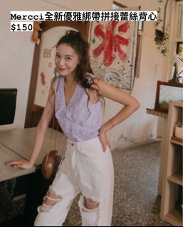 Mercci全新優雅綁帶拼接蕾絲背心