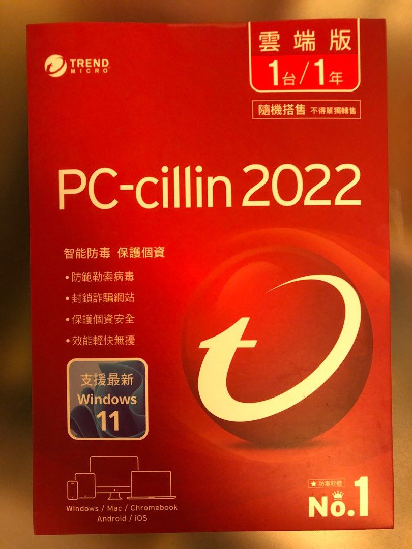 PC- cillin 2022 防毒 雲端版 1台/1年 支援最新Win11 照片瀏覽 1