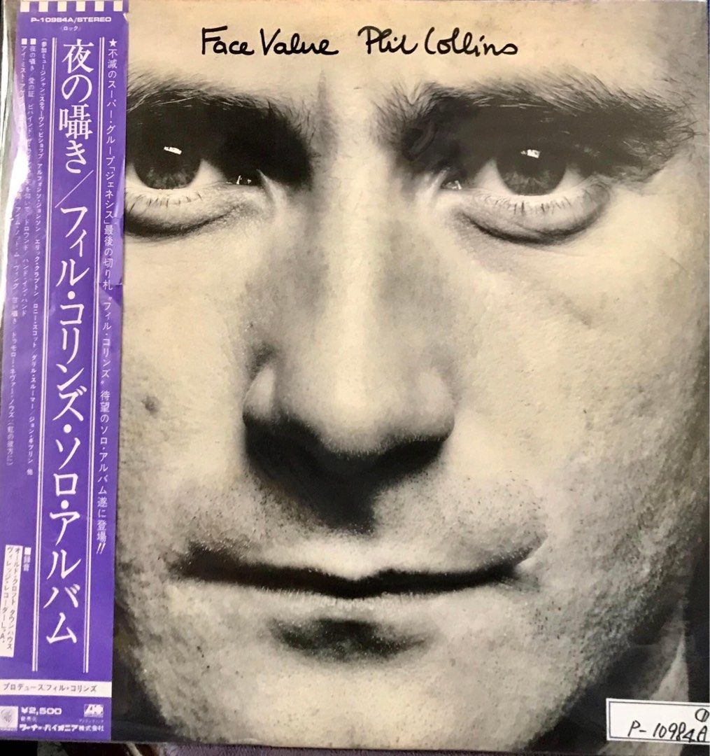 PHIL COLLINS - FACE VALUE LP JAPAN OBI (Category: Vinyls) located in Caloocan City. Submitted by vinyl_filipinas (Listing ID 1207005976, Image 1). Description: PHIL COLLINS - FACE VALUE LP Genre: Pop / Rock Year: 1981 Catalog # P - 10984 Label: Atlantic / Melody Park Side One: 1. In The Air Tonight 5:27 2.This Must Be Love 3:55 3. Behind The Lines 3:54 4. The Roof Is Leaking 3:15 5. Droned 2:49 6. Hand In Hand 5:20 Side Two: 1. I Missed Again 3:4